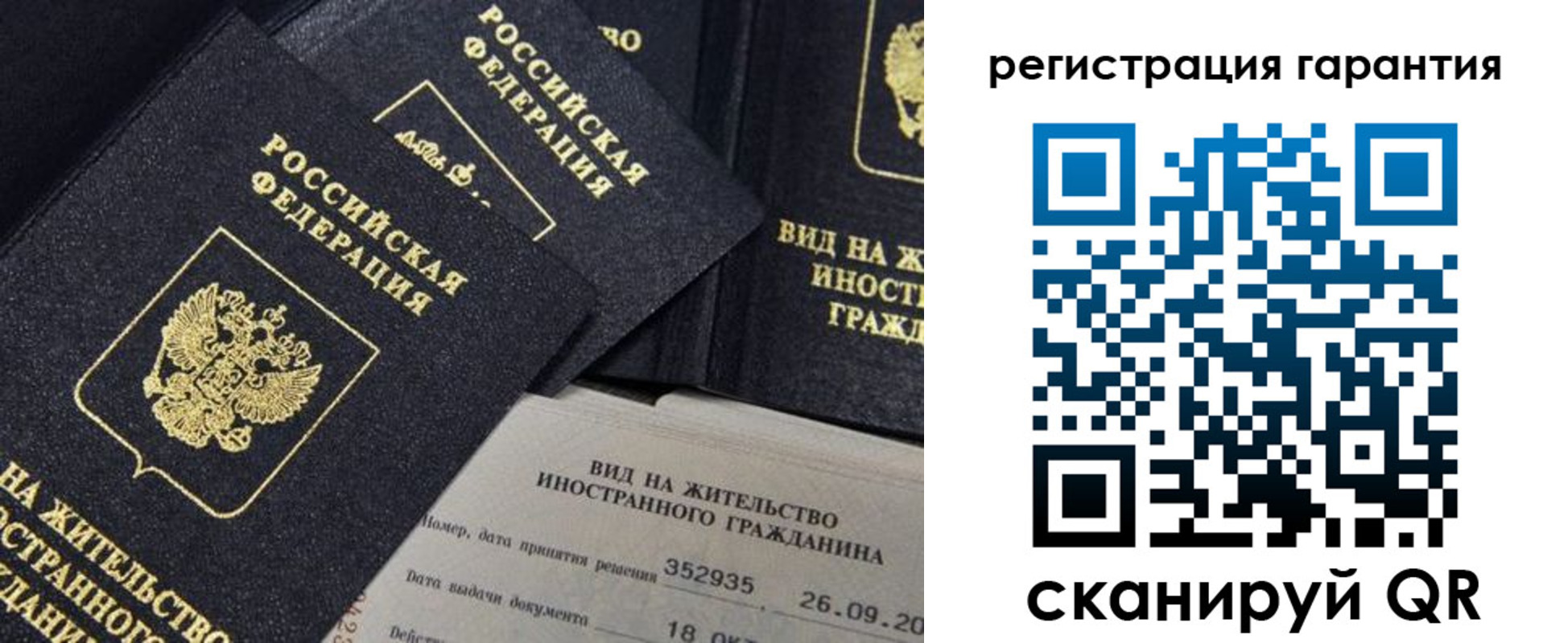 временная регистрация законно в Подпорожье