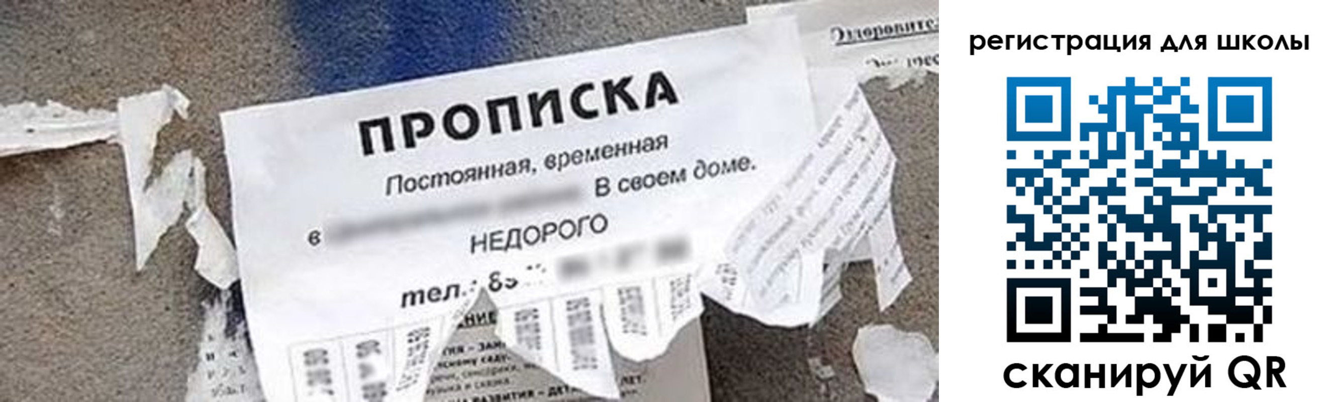 временная регистрация поиск в Подпорожье