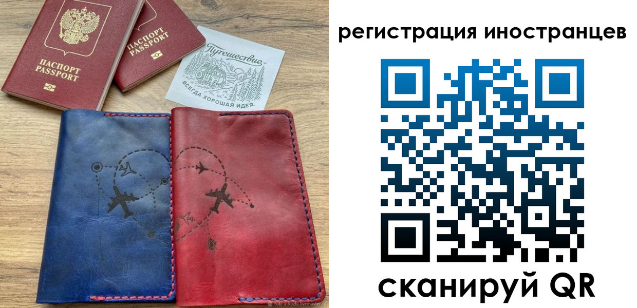 временная регистрация для всех в Подпорожье