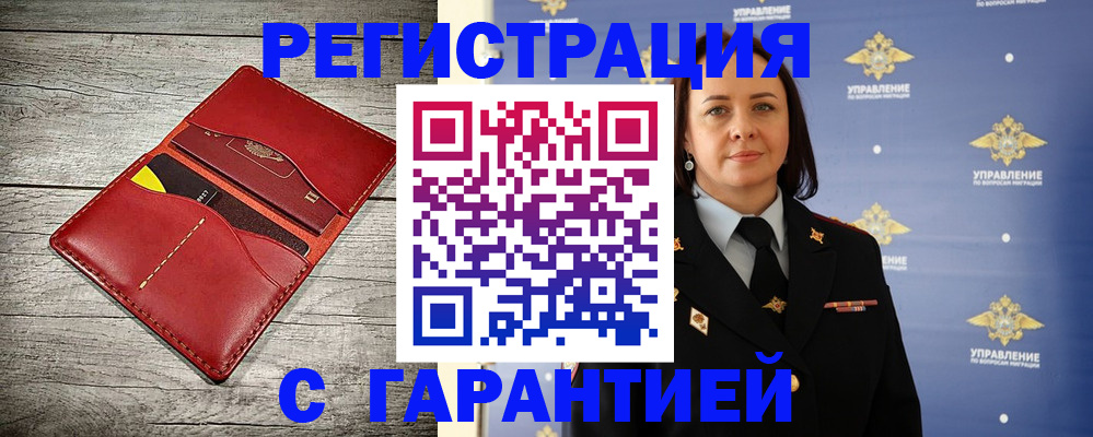 прописка поиск в Подпорожье