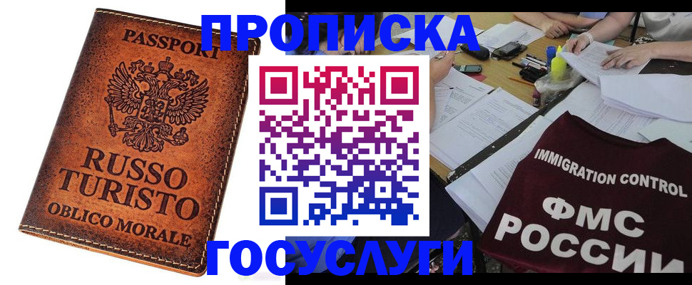 прописка в квартире в Подпорожье