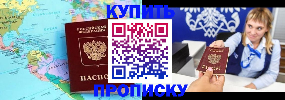 временная регистрация поиск в Подпорожье