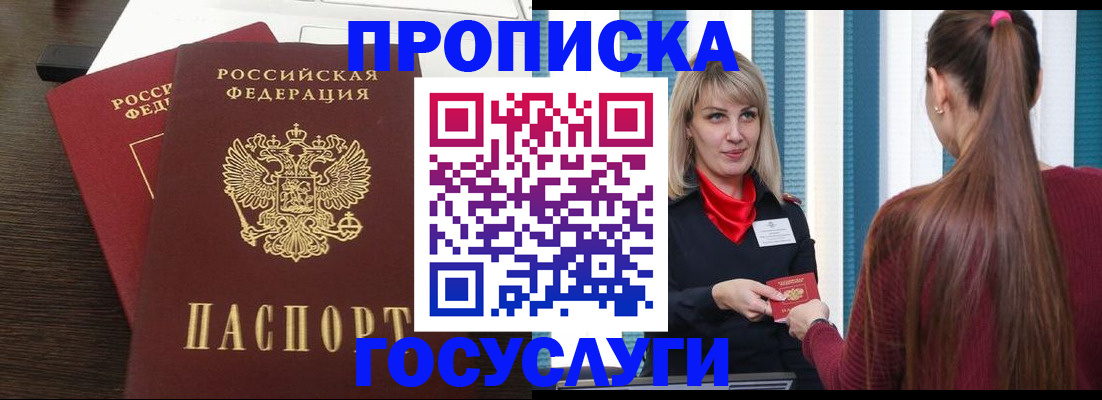 прописка поиск в Подпорожье
