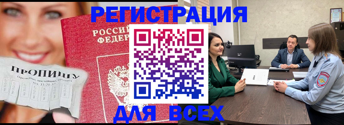 прописка иностранных граждан в Подпорожье