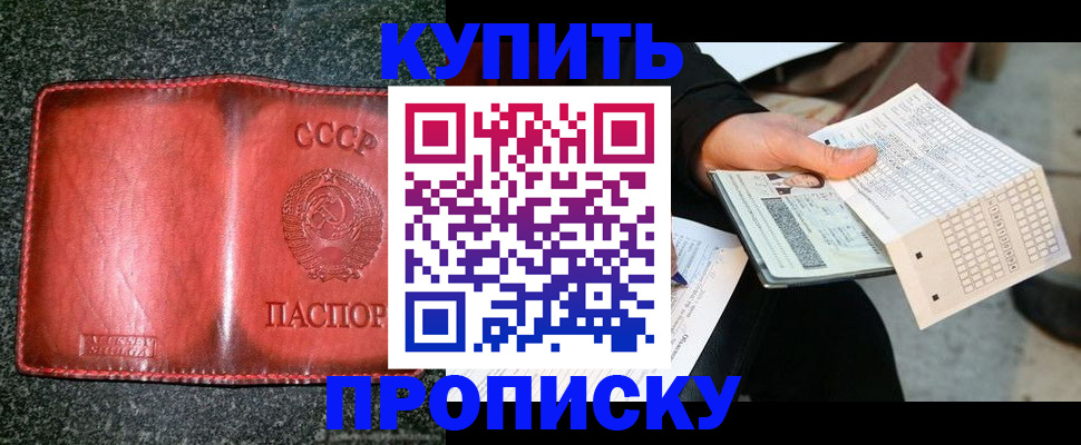 временная регистрация адрес в Подпорожье