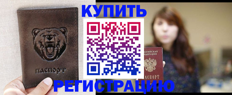 прописка от собственника в Подпорожье