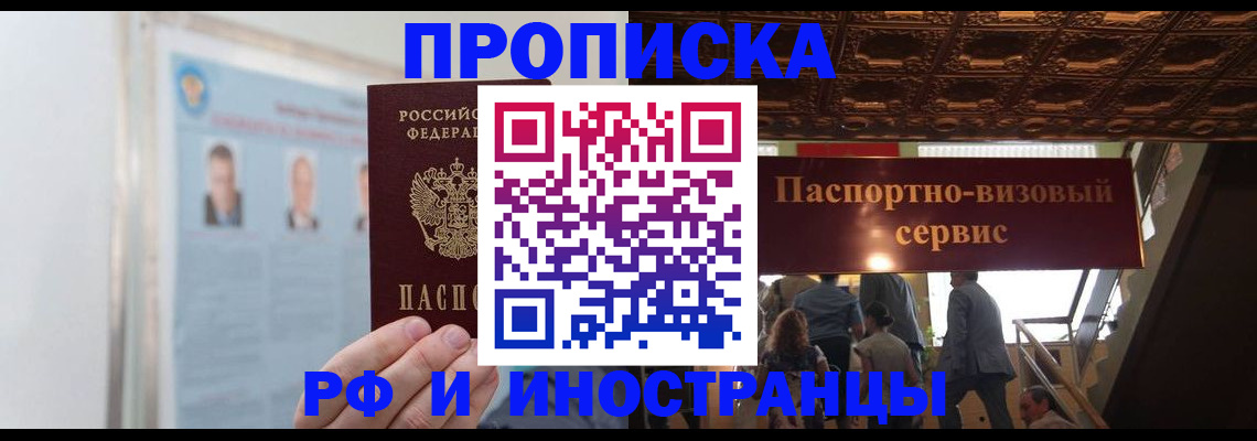 временная регистрация для школы в Подпорожье