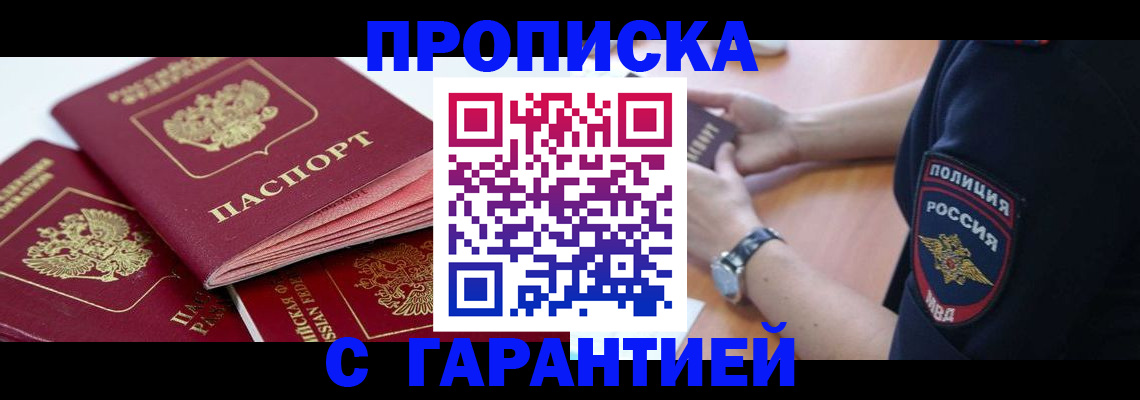 пропишу в квартире в Подпорожье