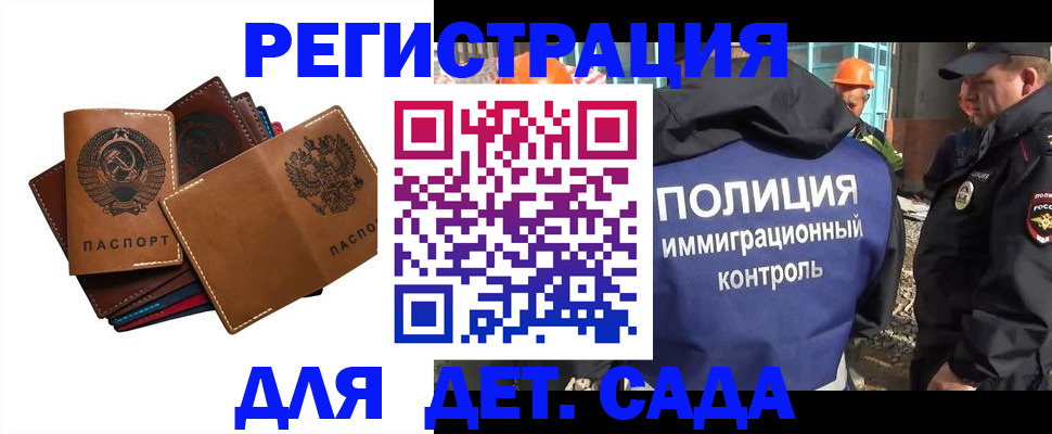 временная регистрация в Подпорожье