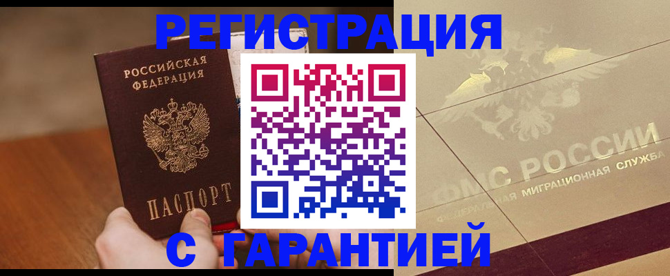 временная регистрация собственник в Подпорожье