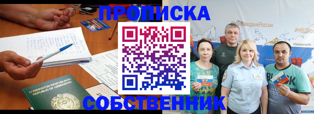 прописка для школы в Подпорожье