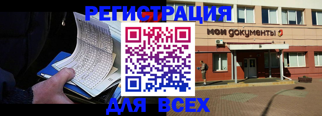 временная регистрация собственник в Подпорожье