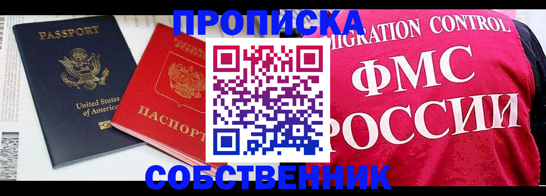 регистрация в Подпорожье